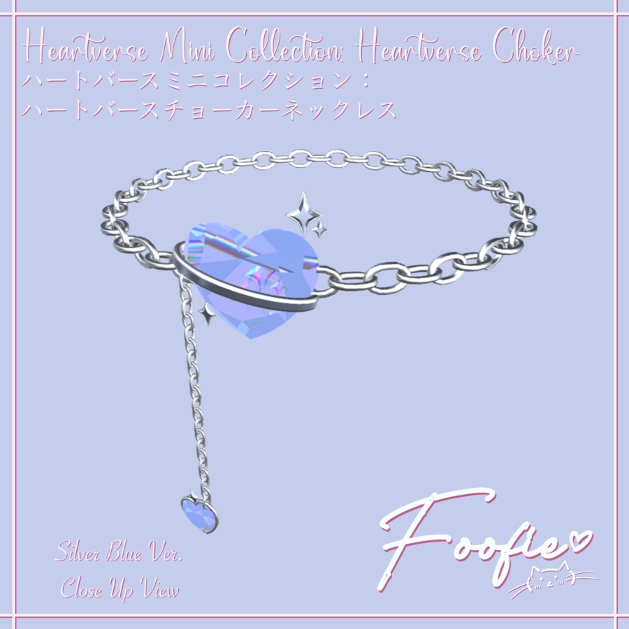 【アクセサリー】Heartverse Mini Collection - チョーカーネックレス、ブレスレット、イヤリング、リング 「Maya, Rindo, Leefa, Kikyo」