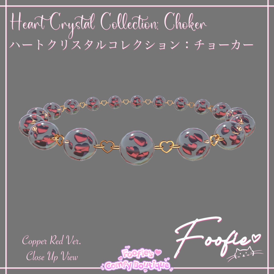 【アクセサリー】HeartCrystal Collection - チョーカーネックレス、ブレスレット、イヤリング、リング