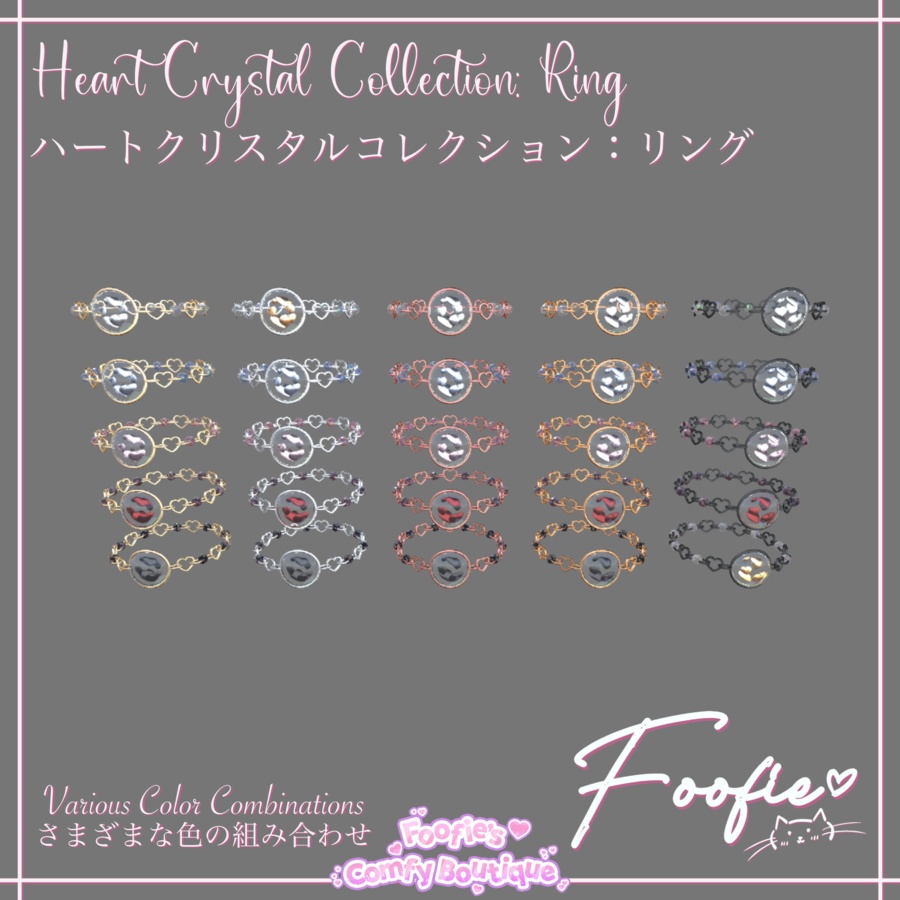 【アクセサリー】HeartCrystal Collection - チョーカーネックレス、ブレスレット、イヤリング、リング