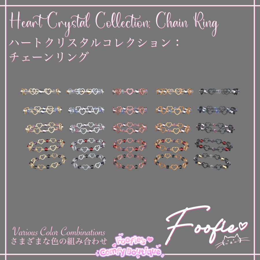 【アクセサリー】HeartCrystal Collection - チョーカーネックレス、ブレスレット、イヤリング、リング