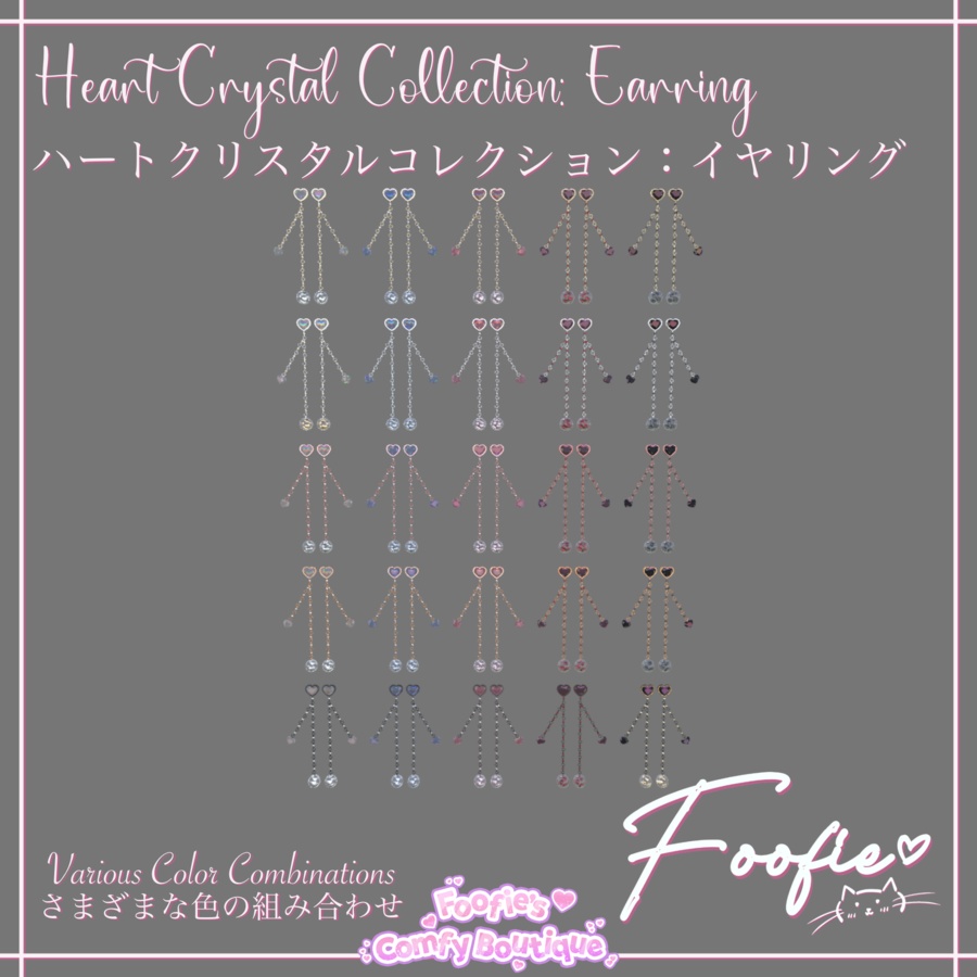 【アクセサリー】HeartCrystal Collection - チョーカーネックレス、ブレスレット、イヤリング、リング