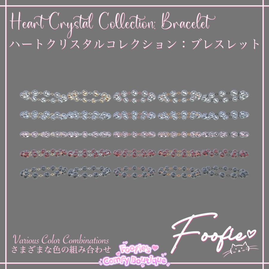【アクセサリー】HeartCrystal Collection - チョーカーネックレス、ブレスレット、イヤリング、リング