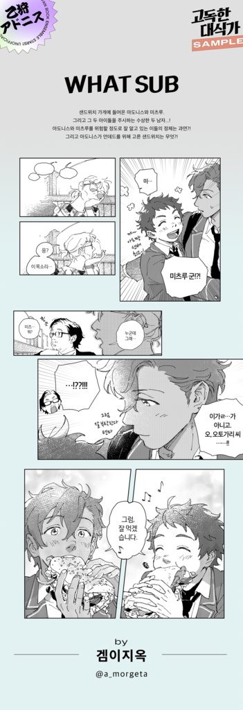 고독한 대식가