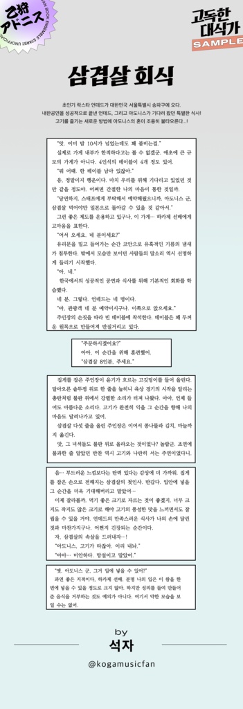 고독한 대식가