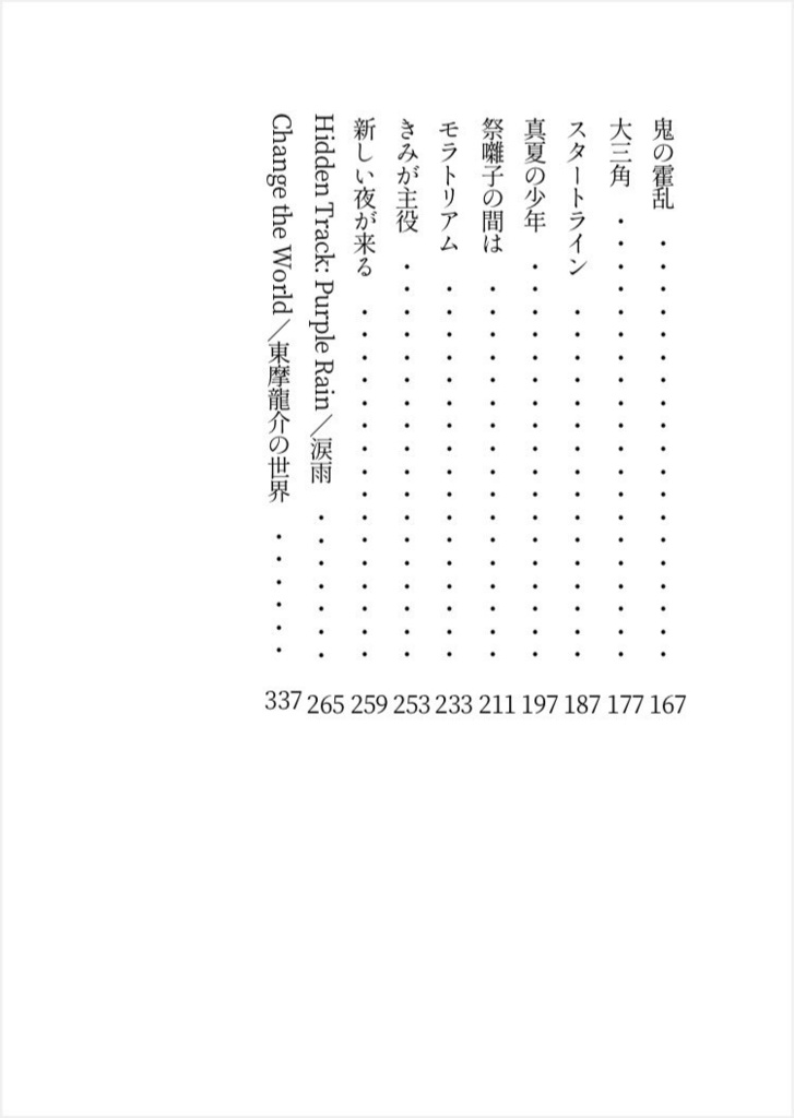 おやすみ おかえり いってきます