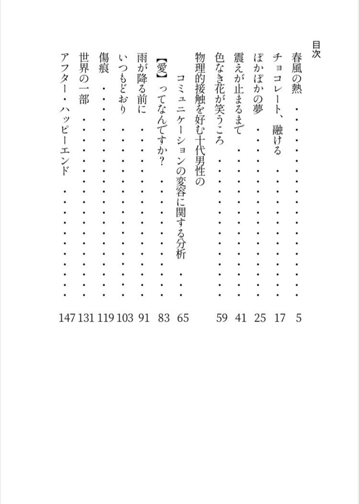 おやすみ おかえり いってきます