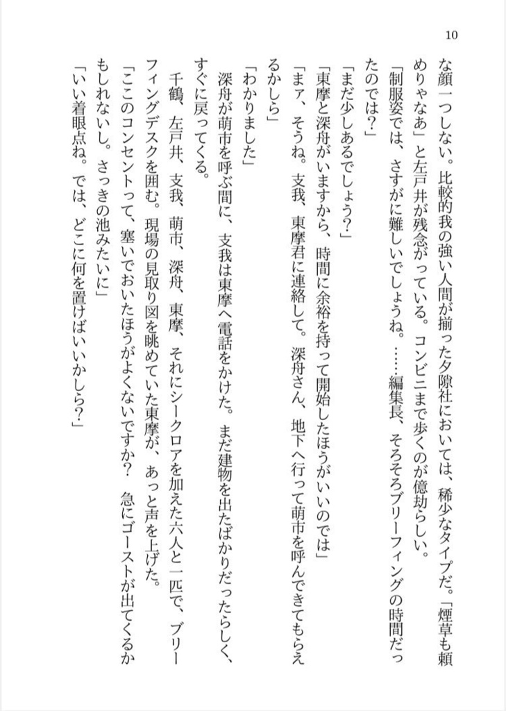 おやすみ おかえり いってきます