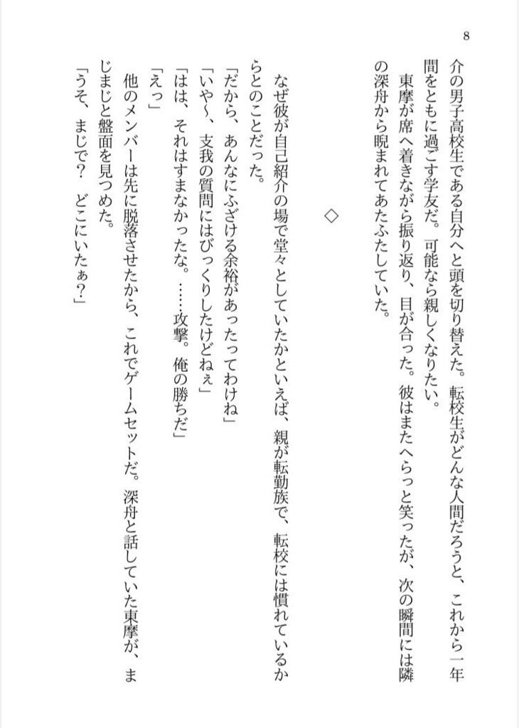 おやすみ おかえり いってきます