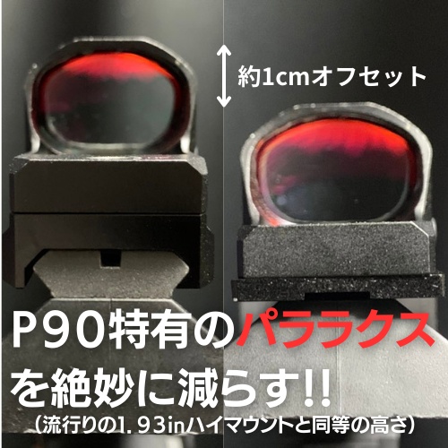 P90専用MOS化アルミ切削プレート