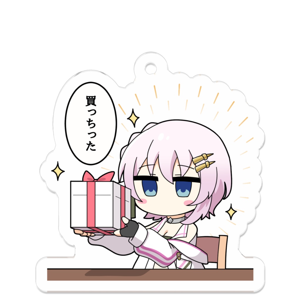 「買っちった」アクリルキーホルダー
