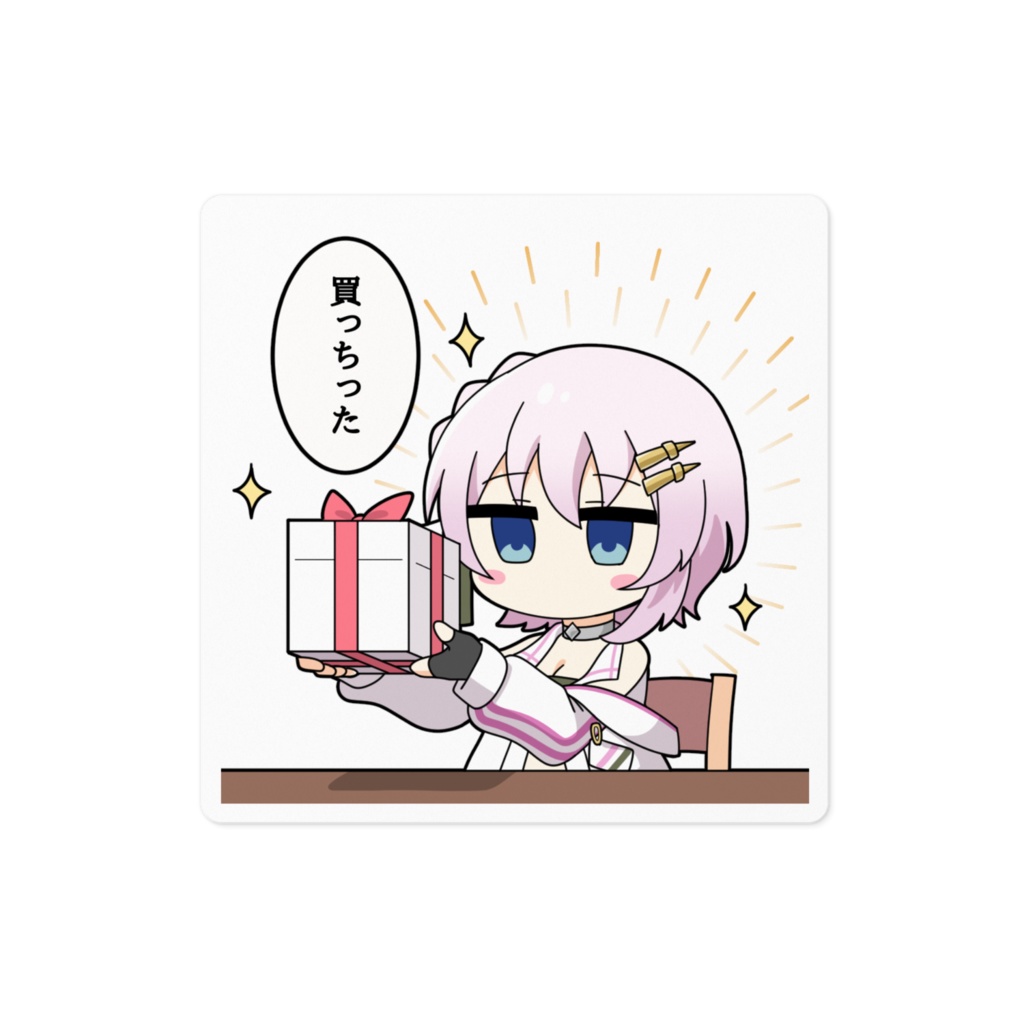 「買っちった」ステッカー