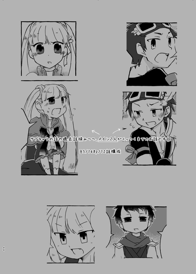 ハッカドロップ*メモランダム