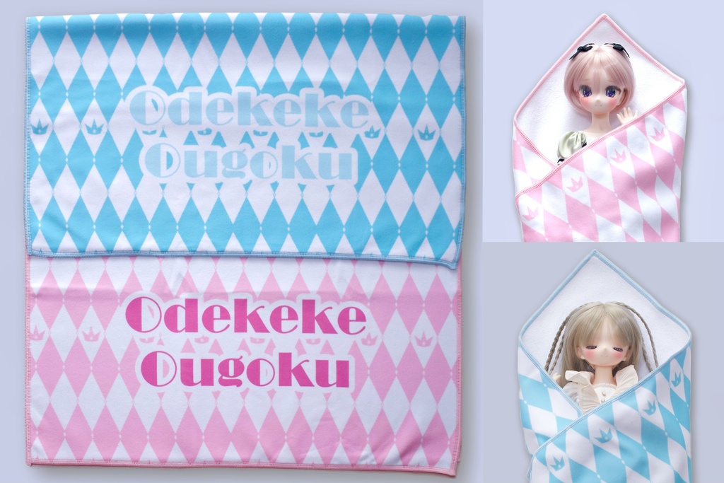 ドール用『マジックのくっつきおくるみ』 ドールバッグ
