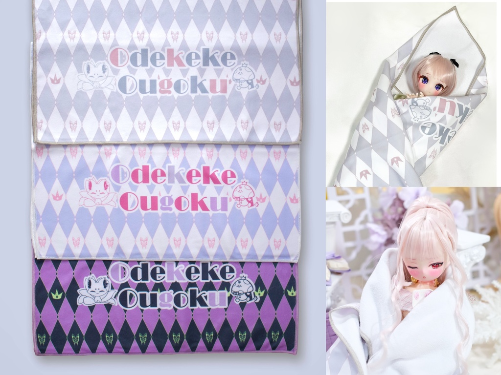 ドール用『マジックのくっつきおくるみ』 ドールバッグ