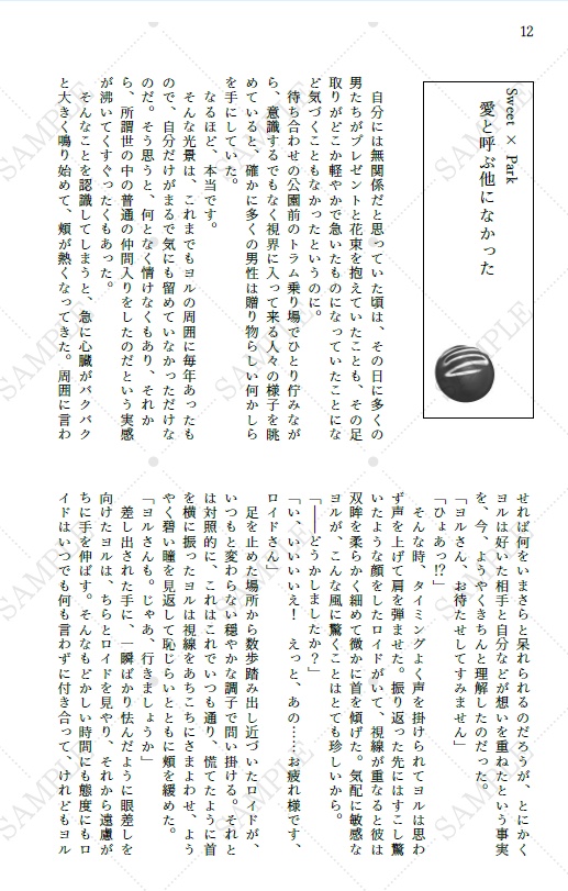 BITTER and SWEETS assort