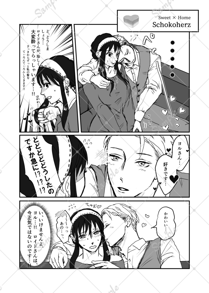 BITTER and SWEETS assort