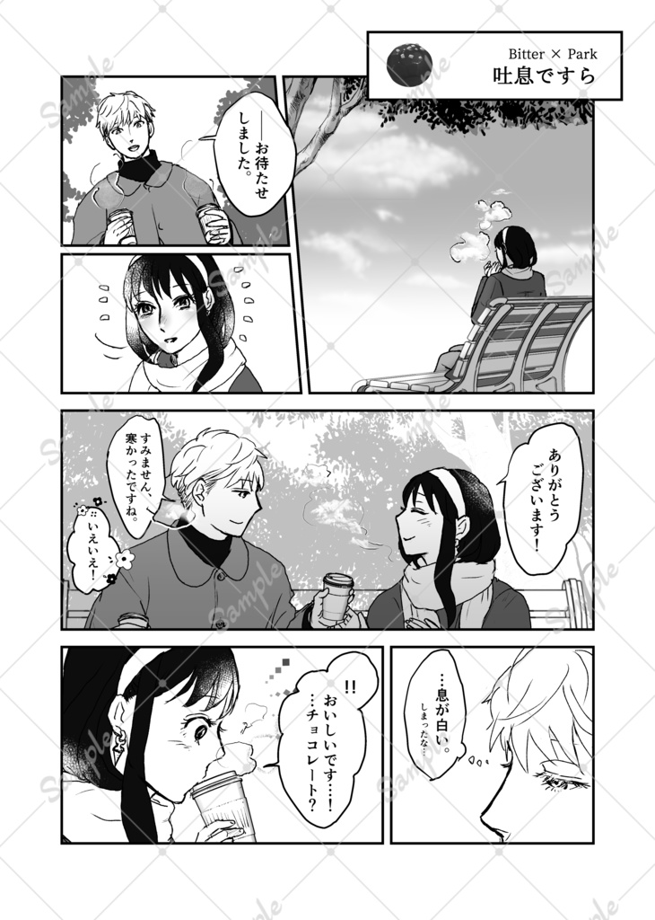 BITTER and SWEETS assort