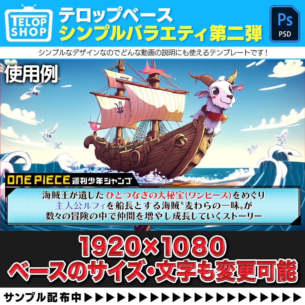 【テロップベース枠】シンプルバラエティ第二弾【Adobe Photoshop/Premiere Pro】副業に使える素材を更新中!