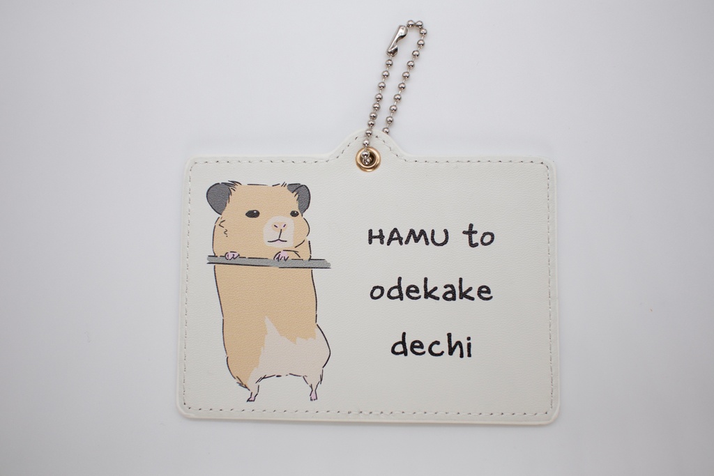 ハムとお出かけパスケース