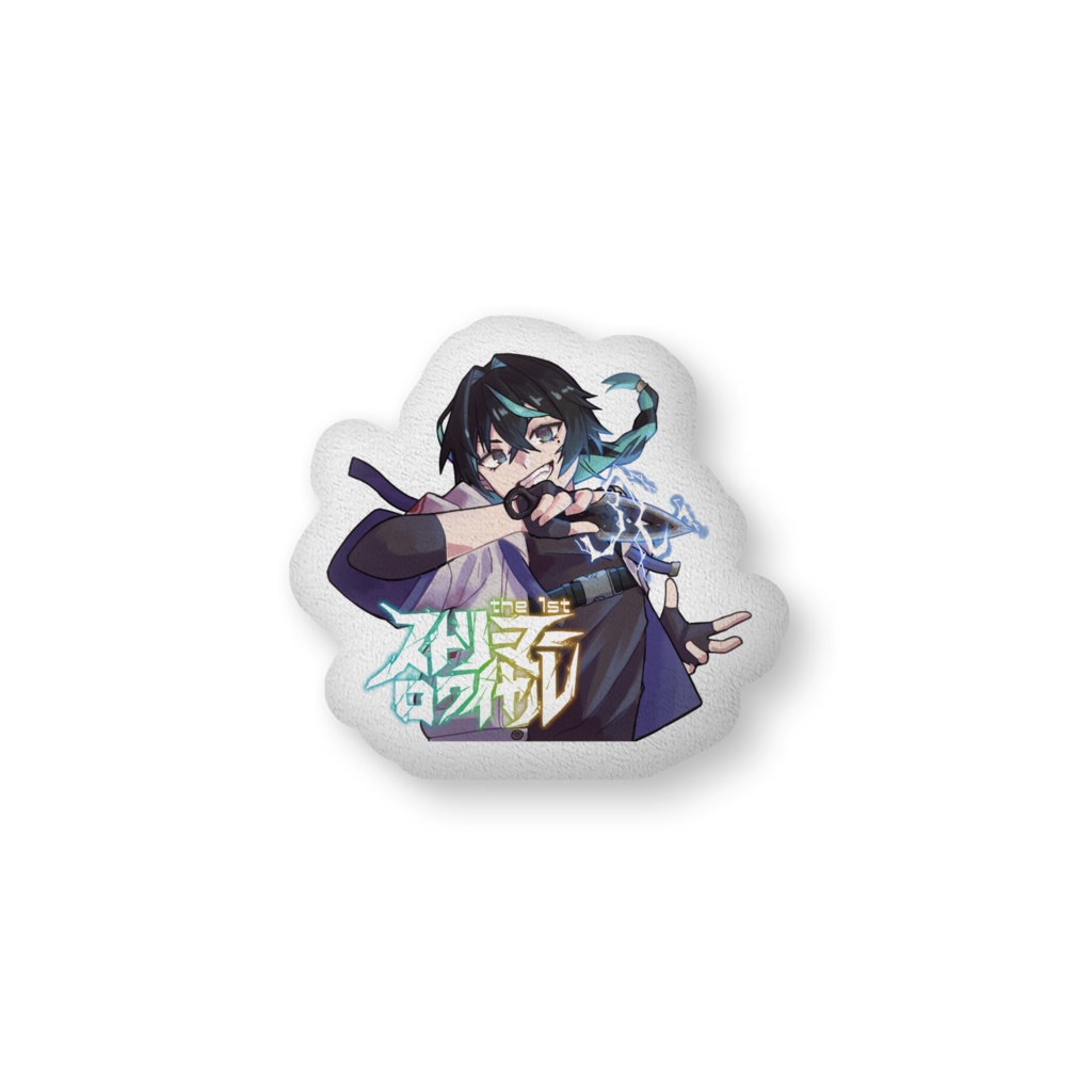 ストロワvol.1 クッション