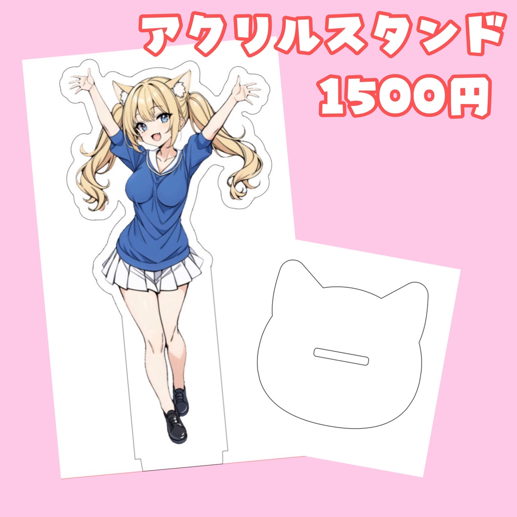 【1周年】アクリルスタンド