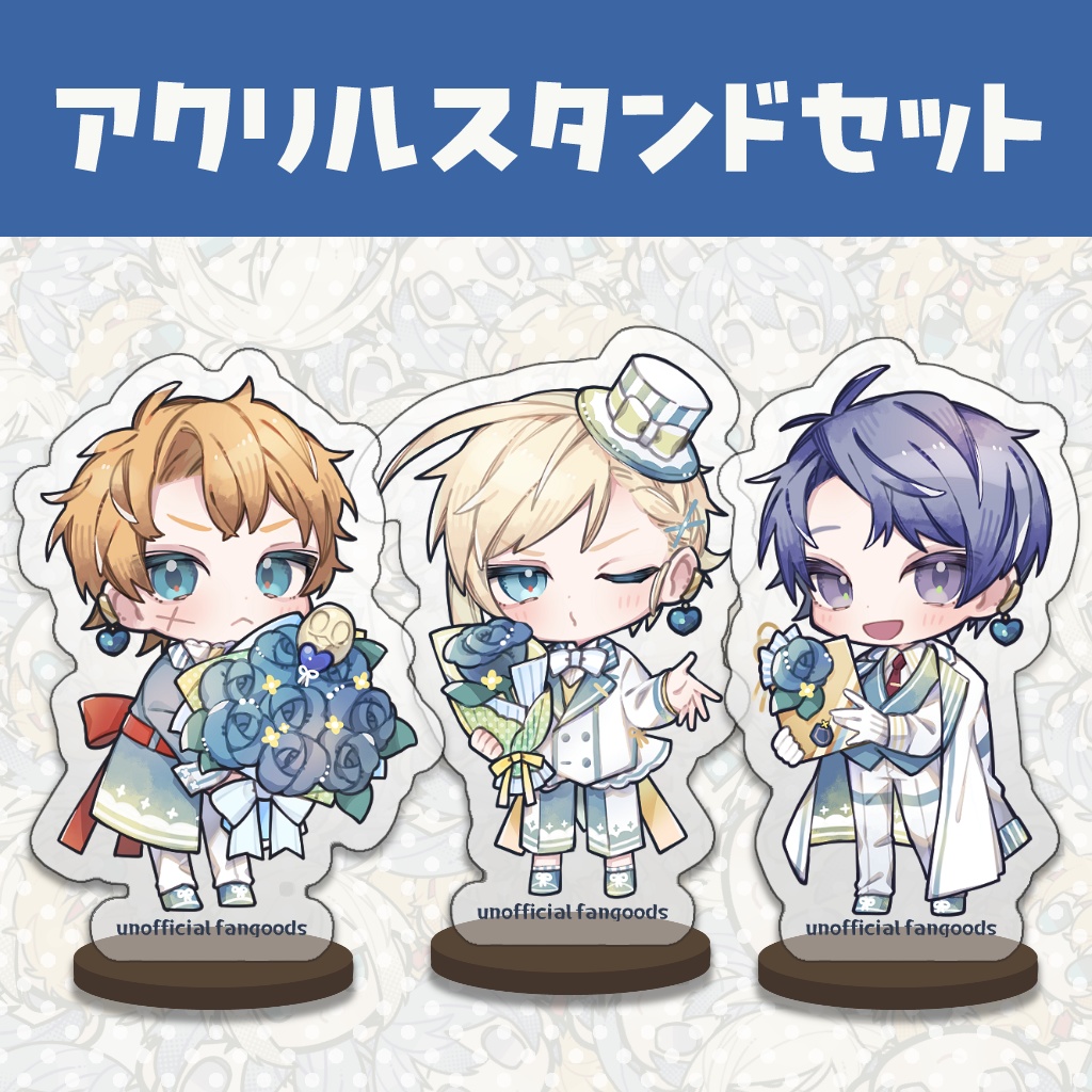 【再販】アクリルスタンドセット