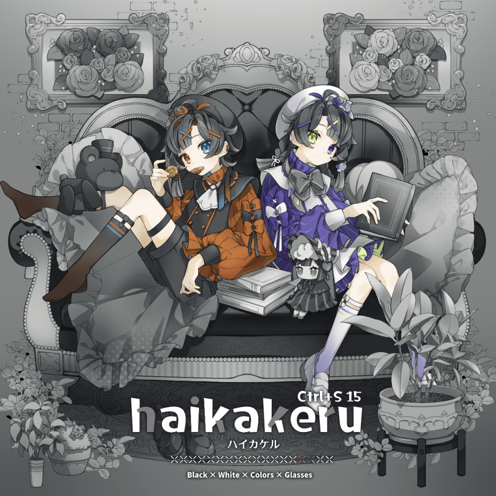 Ctrl＋S 15 haikakeru