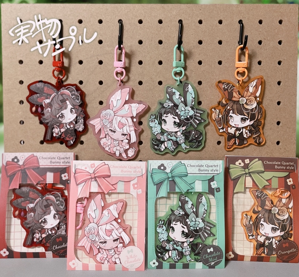 アクリルキーホルダー(チョコ四人組)
