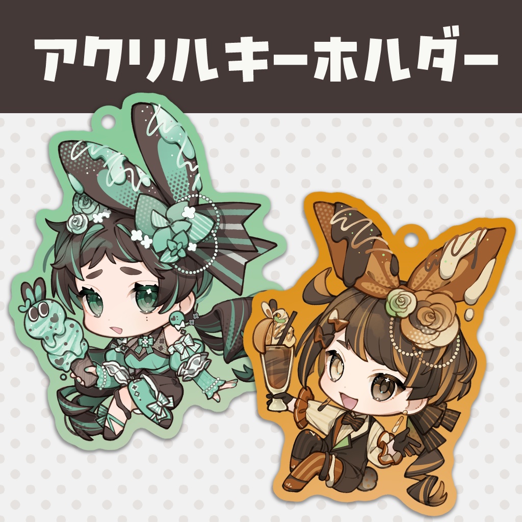 アクリルキーホルダー(チョコ四人組)