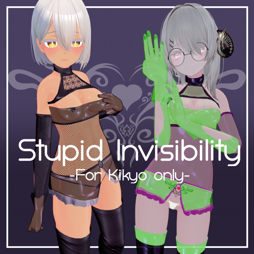 桔梗用「Stupid Invisibility」