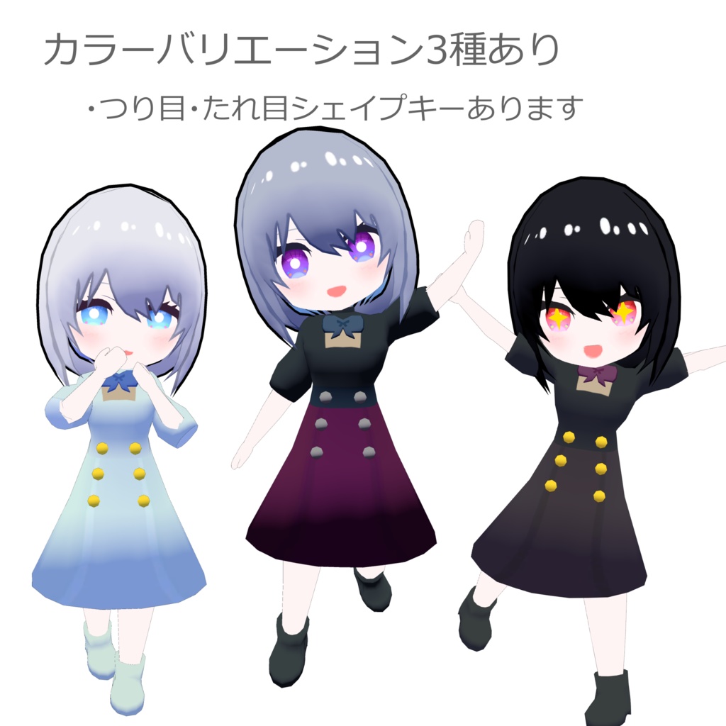 (無料)VRChat・cluster向けQuest対応アバター「ちびな」