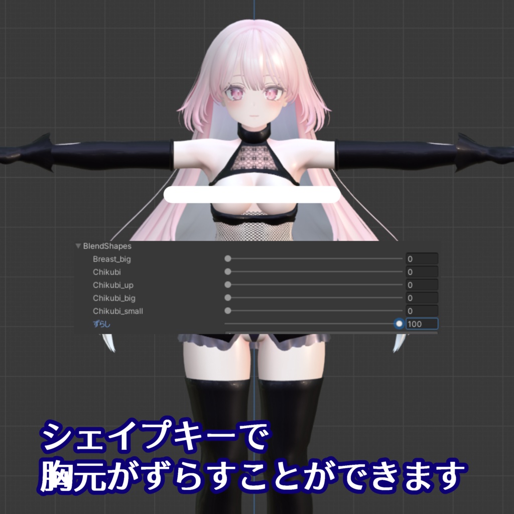 セレスティア用「Stupid Invisibility」