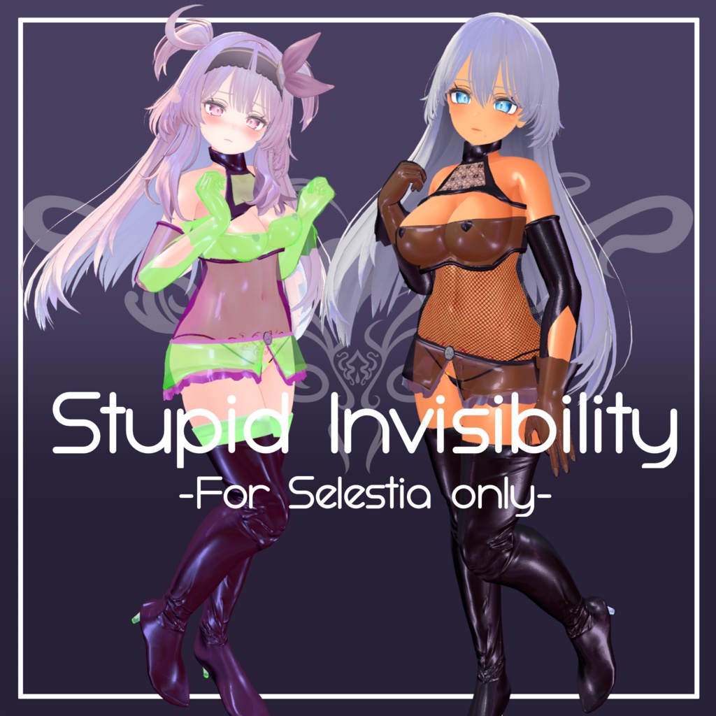 セレスティア用「Stupid Invisibility」