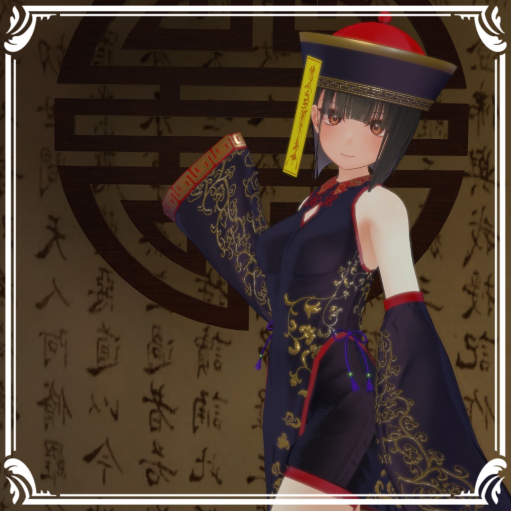 華夜用「霊華道士」