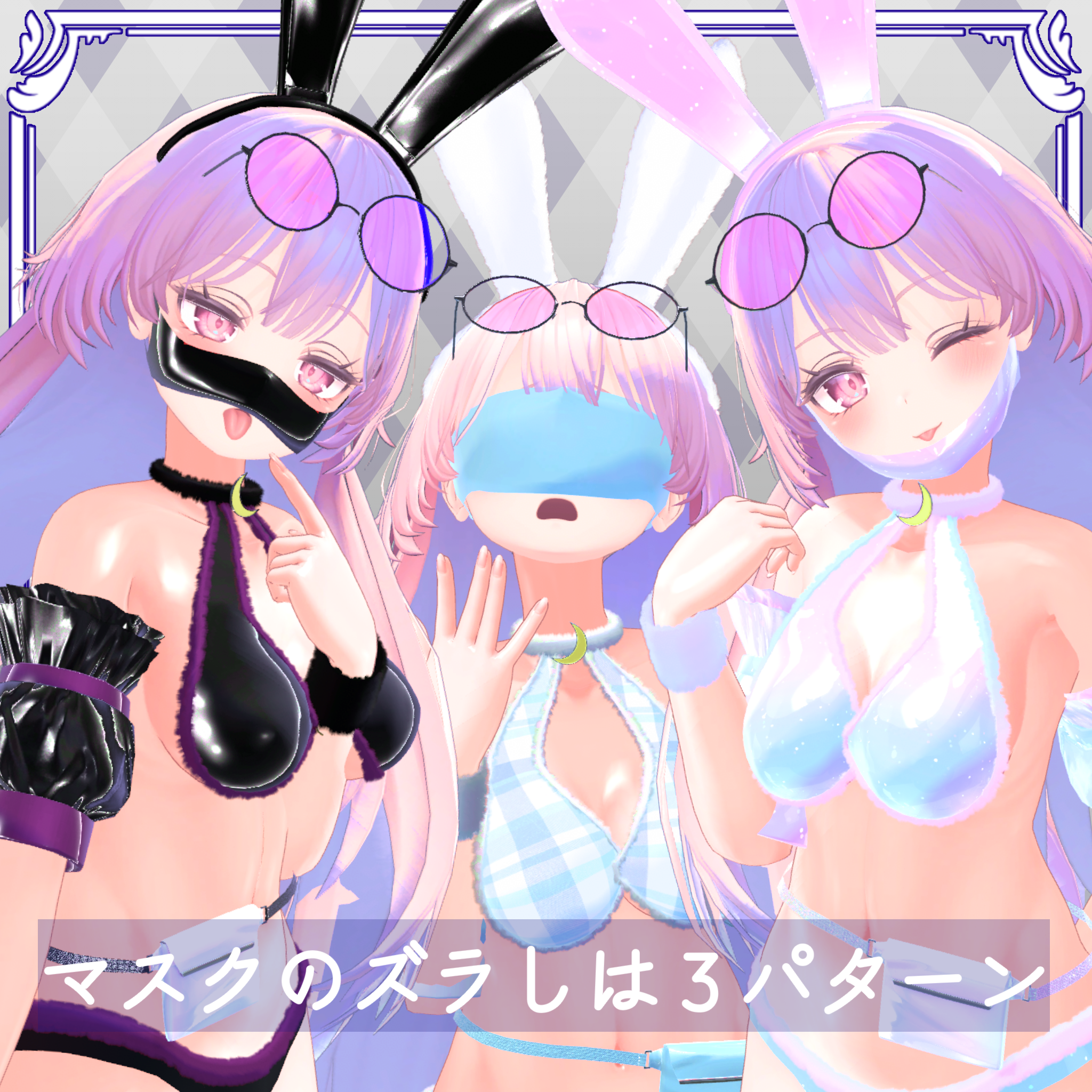 セレスティア用]U_Bunny_bikini