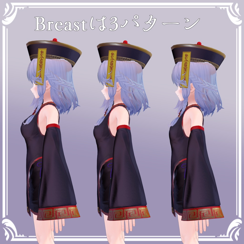 MARUBODY用「霊華道士」