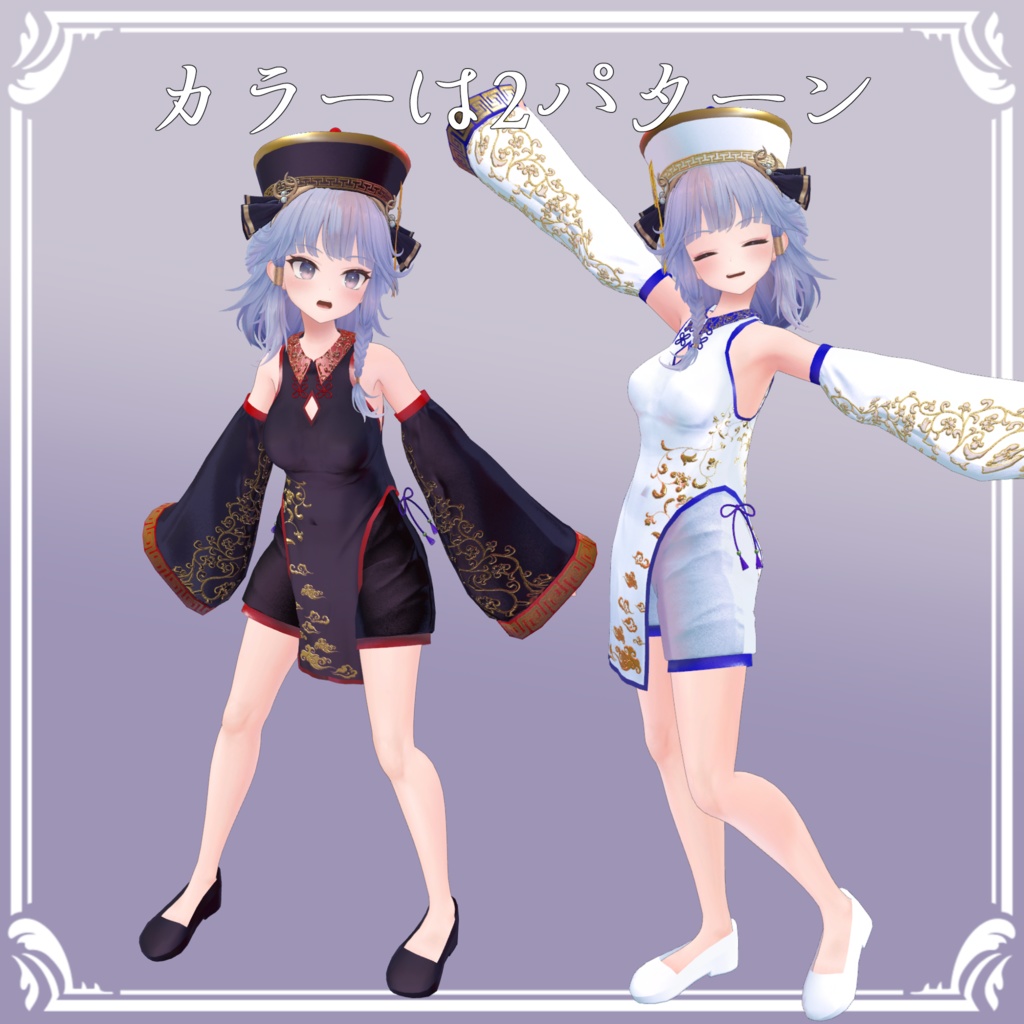 MARUBODY用「霊華道士」