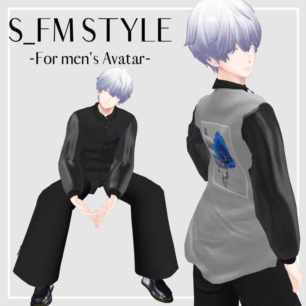 [4アバター対応]S_FM_STYLE