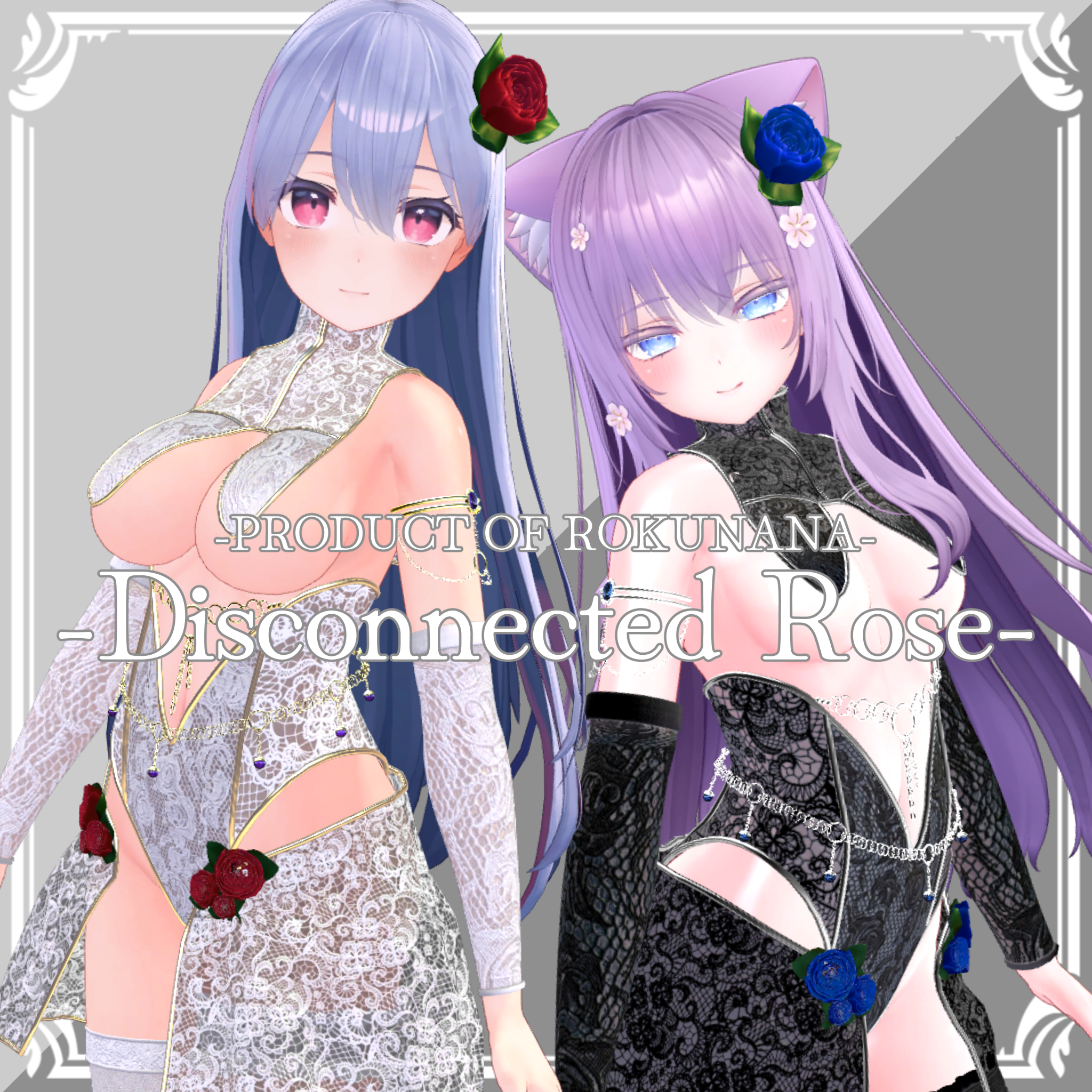 『Disconnected Rose』ばらばらのバラ🌹