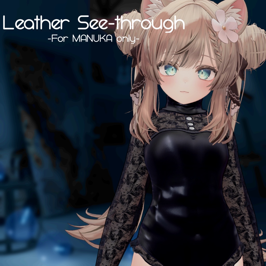  [マヌカ用]Leather See-through