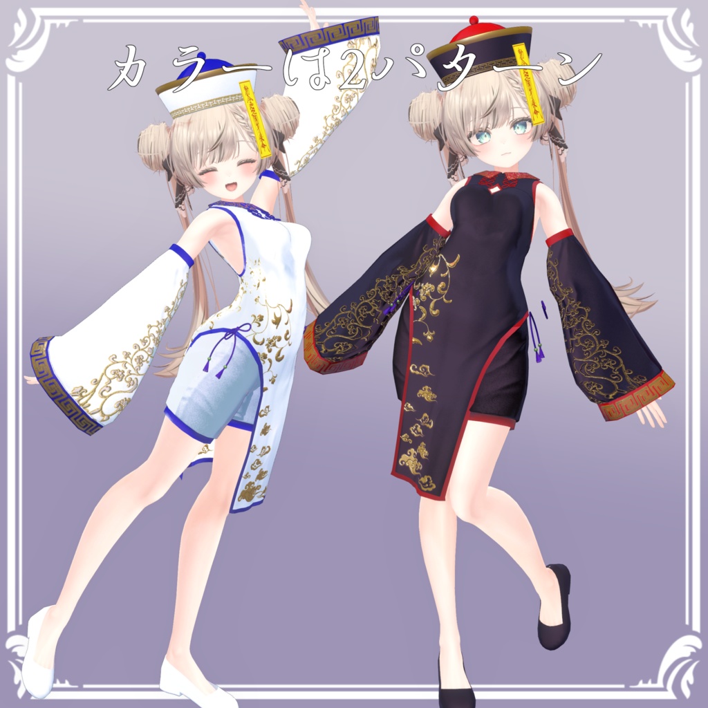 マヌカ用「霊華道士」