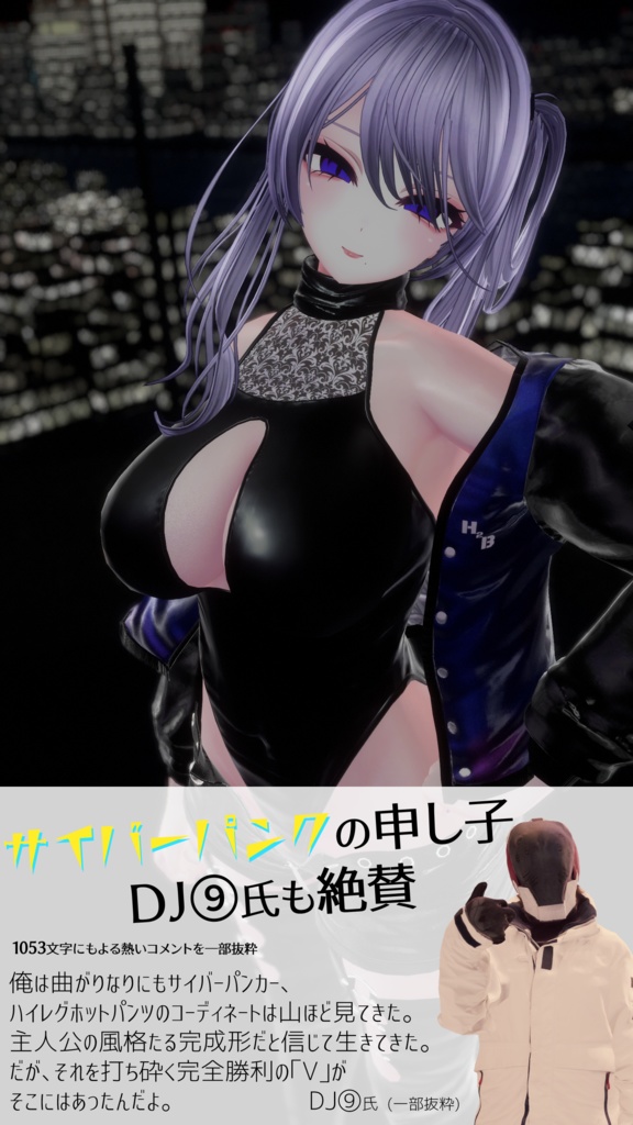 14アバター対応『H2B』