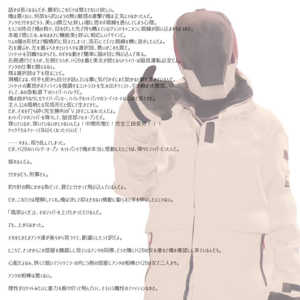 14アバター対応『H2B』