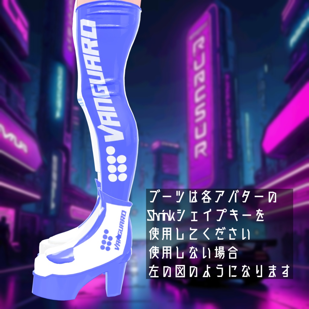 『Vanguard』6アバター対応