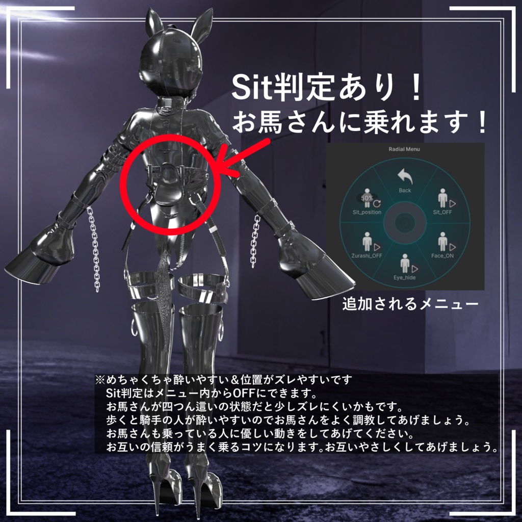 5アバター対応『LatexPonyGirl』