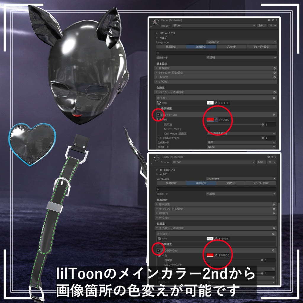 5アバター対応『LatexPonyGirl』