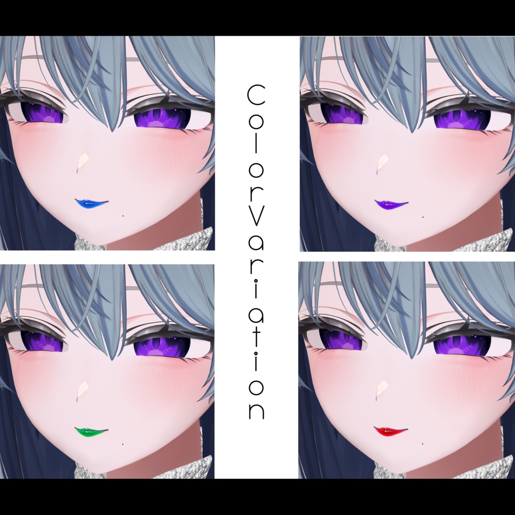 しなの専用『Glitzy Lip』