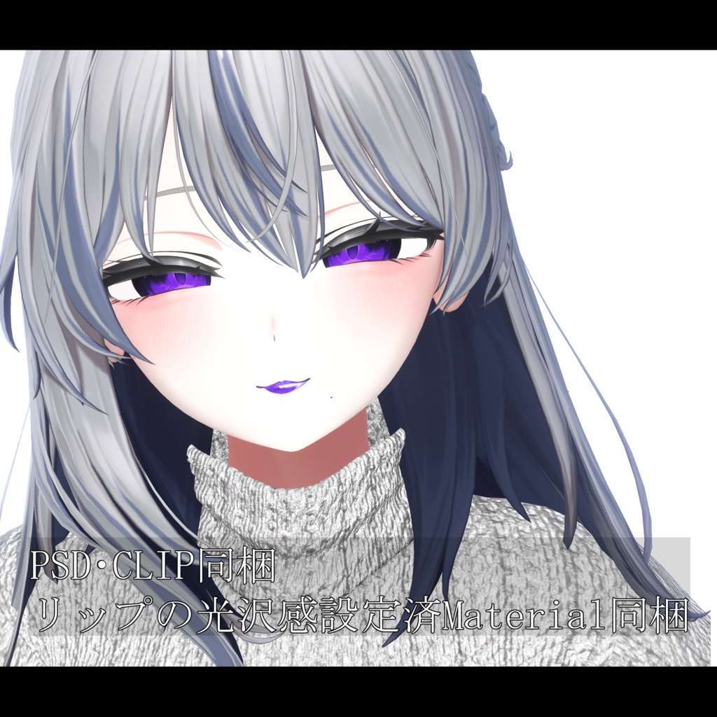 しなの専用『Glitzy Lip』