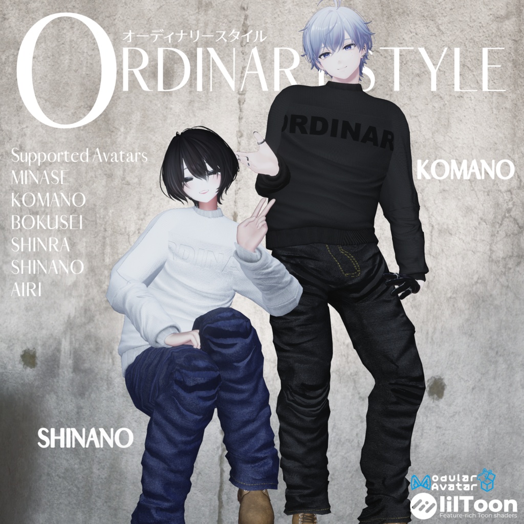 6アバター対応『ORDINARY STYLE』