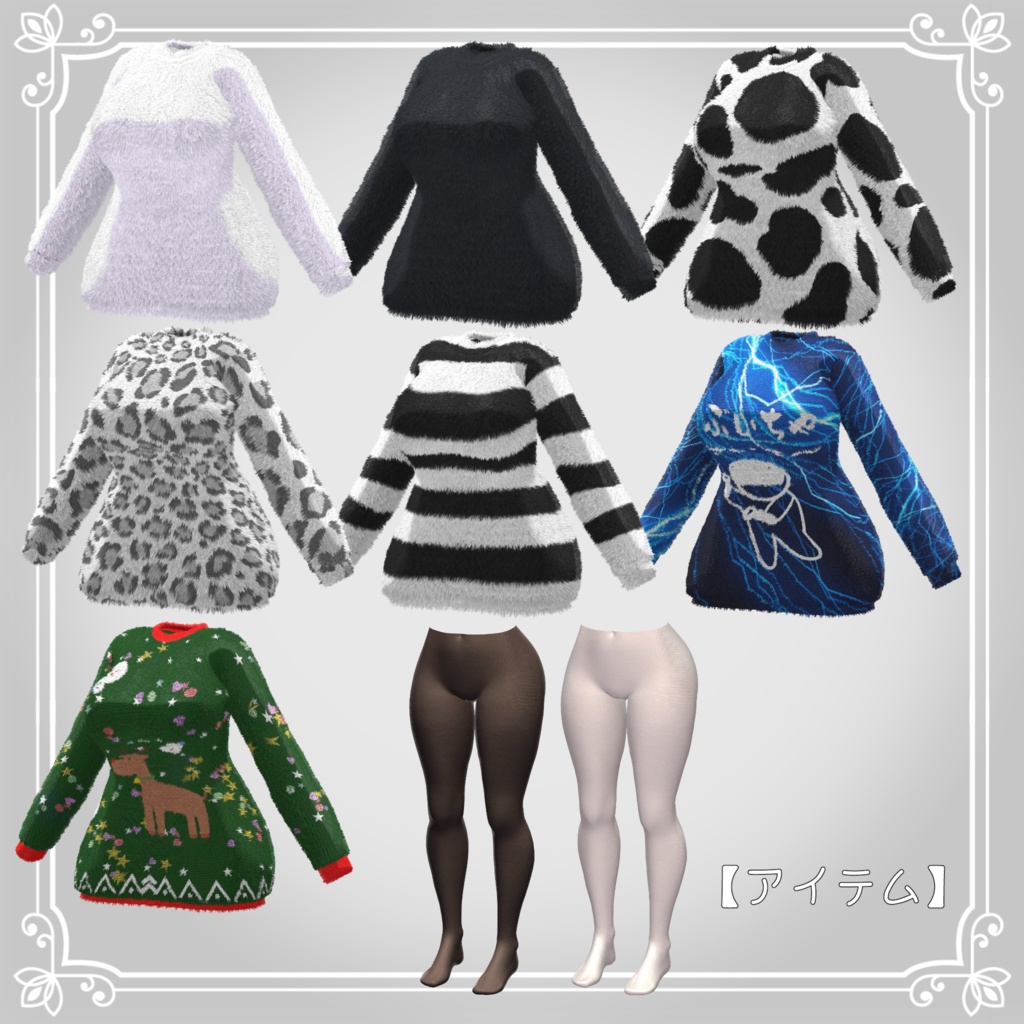 ミルティナ専用【ふわふわせぇたぁ】